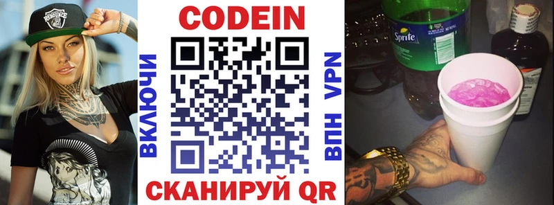 Кодеиновый сироп Lean напиток Lean (лин) Набережные Челны