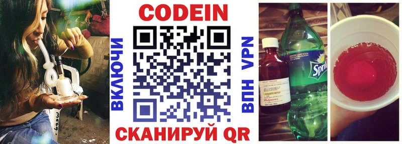 Купить где  Набережные Челны  Codein Purple Drank 