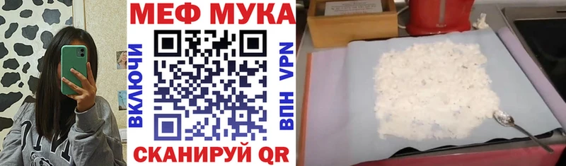 МЯУ-МЯУ VHQ  Купить закладки  Набережные Челны 